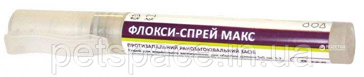 Флоксі-Спрей Макс (антибіотик місцевої дії для тварин) 9мл.