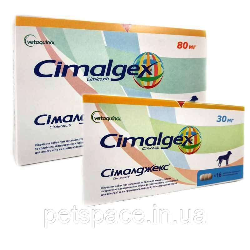 Таблетки для собак Vetoquinol Cimalgex (Ветоквінол Сімалджекс) 80мг. /16таб.