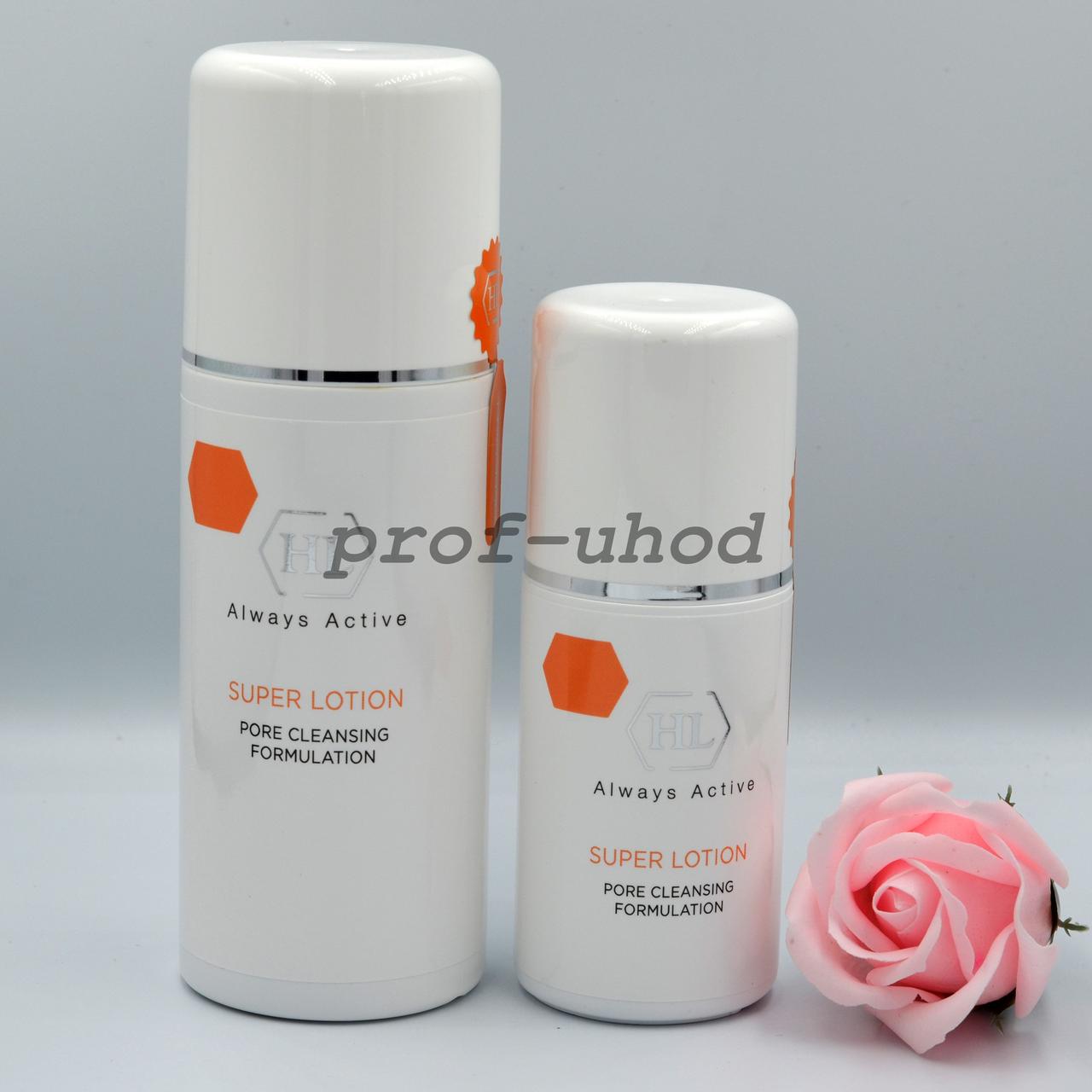 Лосьон для растворения закрытых комедонов Holy Land Cosmetics Super ...