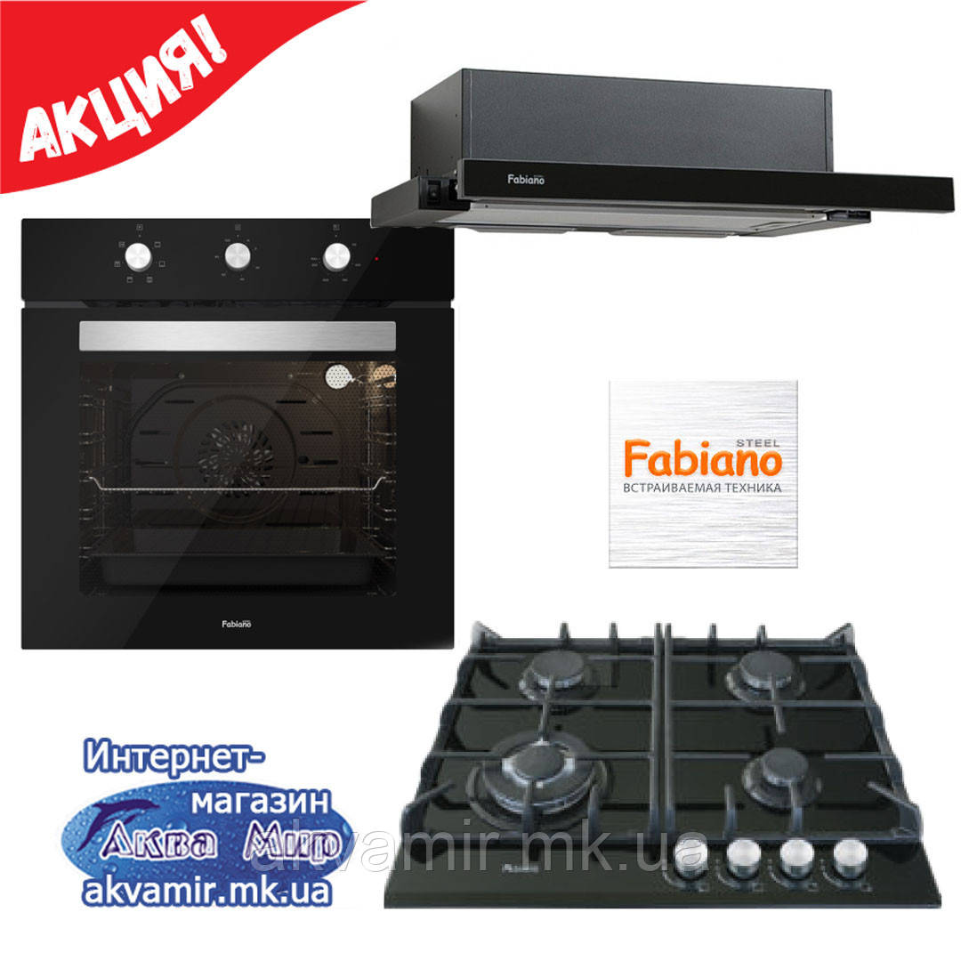 Комплект техніки для кухні Fabiano (дух. шафа +вар. панель + витяжка) чорний