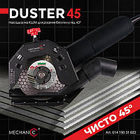 Насадка на кутову шліфмашину Mechanic Duster 45 115-125