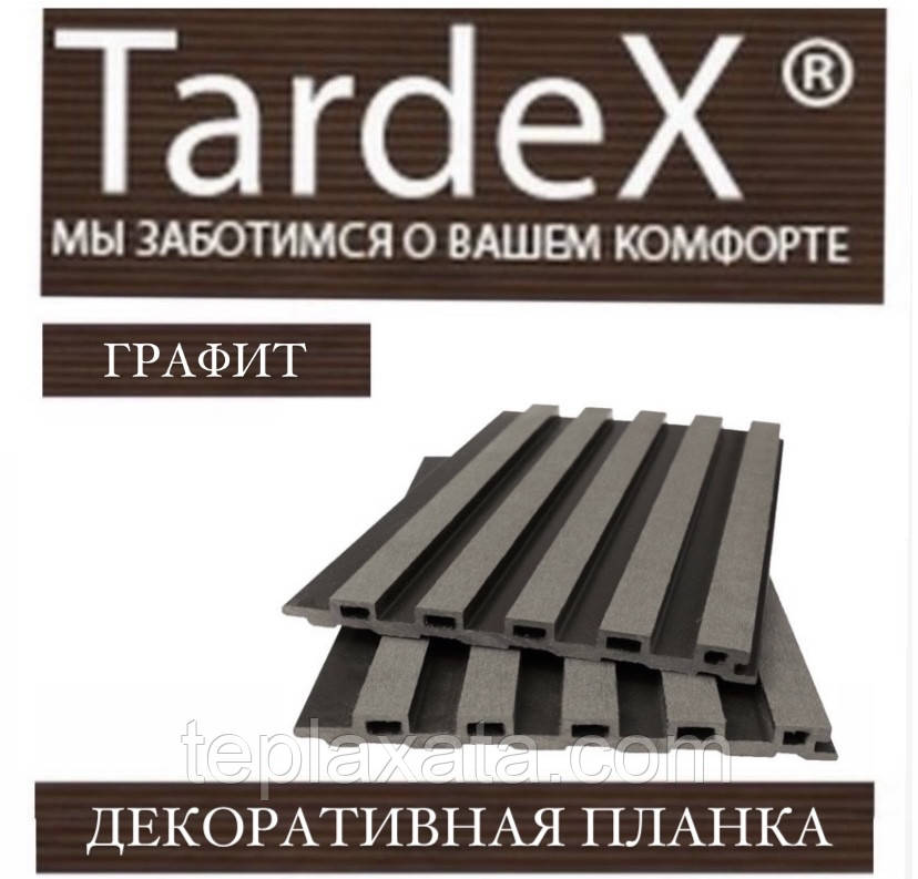 Декоративна планка для забору TARDEX 175х13х2200 мм