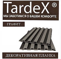Декоративна планка TARDEX ГРАФІТ 175х13х2200 мм