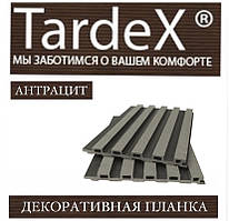 Декоративна планка TARDEX АНТРАЦИТ 175х13х2200 мм