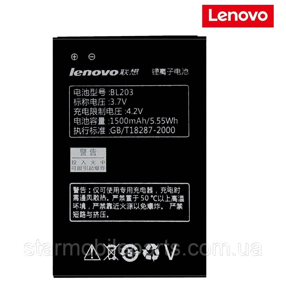 Акумулятор BL203 (АКБ, батарея) Lenovo A369i (Li-ion 3.7 V 1500mAh)
