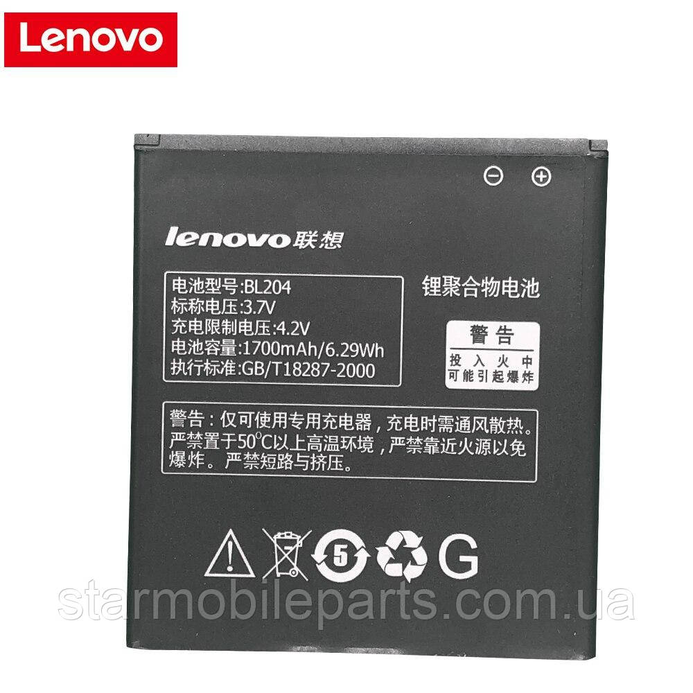 Акумулятор BL204 (АКБ, батарея) Lenovo A586 (Li-ion 3.7v 1700mAh)