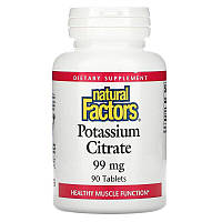 Цитрат калия Natural Factors Potassium Citrate 99 мг (90 таблеток)