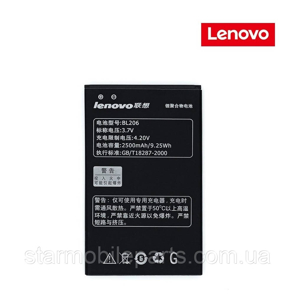 Акумулятор BL206 (АКБ, батарея) Lenovo A600E (Li-ion 3.7v 2500mAh)