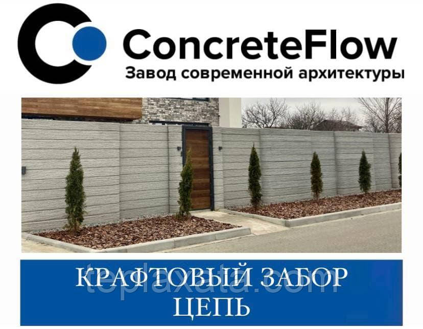Крафтовий паркан ЦІПЬ