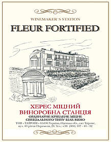 Кріплене міцне біле вино Херес Флер Виноробна станція