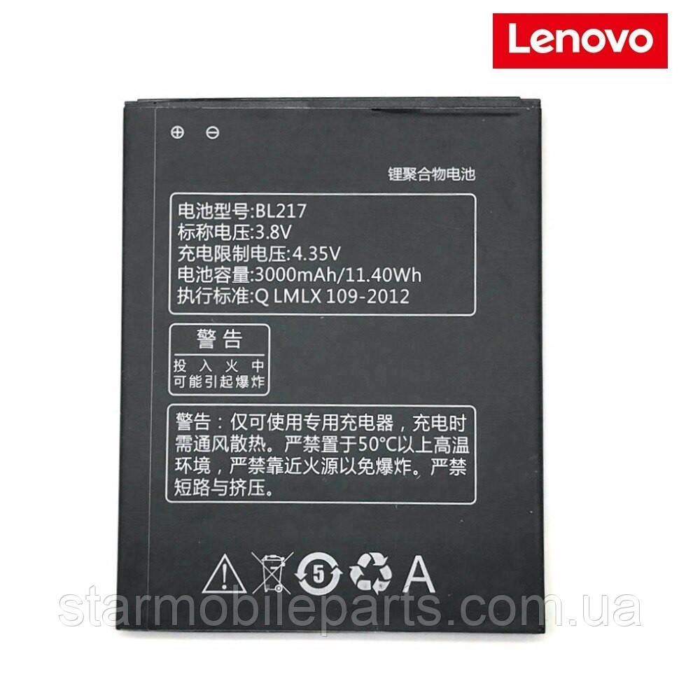 Акумулятор BL217 (АКБ, батарея) Lenovo S930 / S939 /S938t (Li-ion 3.7v 3000mAh)