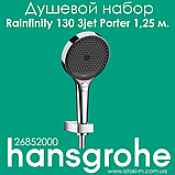 Душовий набір hansgrohe Rainfinity 100 1jet з душовим шлангом 125 см Matt White (26857700), фото 6