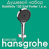 Душовий набір hansgrohe Rainfinity 100 1jet з душовим шлангом 125 см Matt White (26857700), фото 7