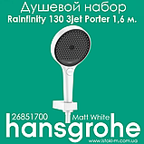 Душовий набір hansgrohe Rainfinity 100 1jet з душовим шлангом 125 см Matt White (26857700), фото 8