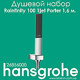 Душовий набір hansgrohe Rainfinity 100 1jet з душовим шлангом 125 см Matt White (26857700), фото 4