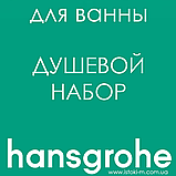 Душовий набір hansgrohe Rainfinity 100 1jet з душовим шлангом 125 см Matt White (26857700), фото 10