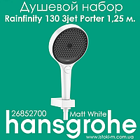 Душевой набор hansgrohe Rainfinity 130 3jet Matt White с душевым шлангом 125 см (26852700)