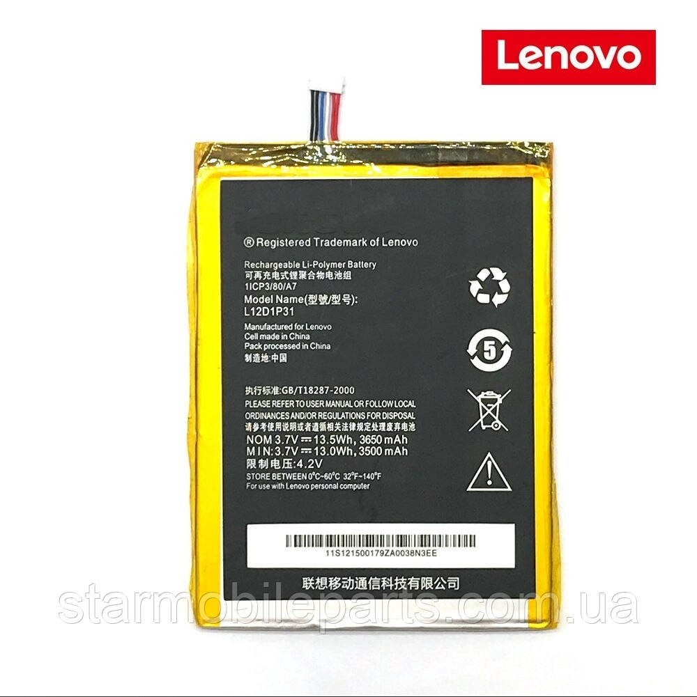 Акумулятор L12T1P33 /L12D1P31 (АКБ, батарея) Lenovo A1010 (Li-ion 3.7v 3650mAh)