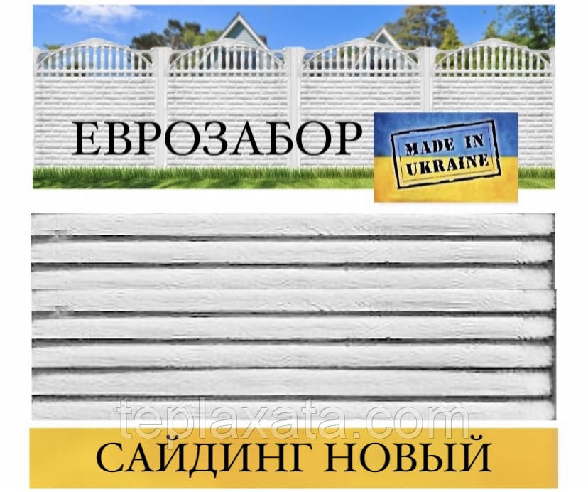 Єврозабір «Сайінг» сірий, 2000х500 (Харків)