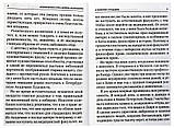 Я полюбил страдание Лука Крымский (Войно-Ясенецкий), святитель, фото 3