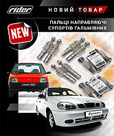 Палец суппорта направляющий (RD.93740249) DAEWOO LANOS (ремонт 0,25) с силик. пыльником (компл. 4 шт.) (RIDER)