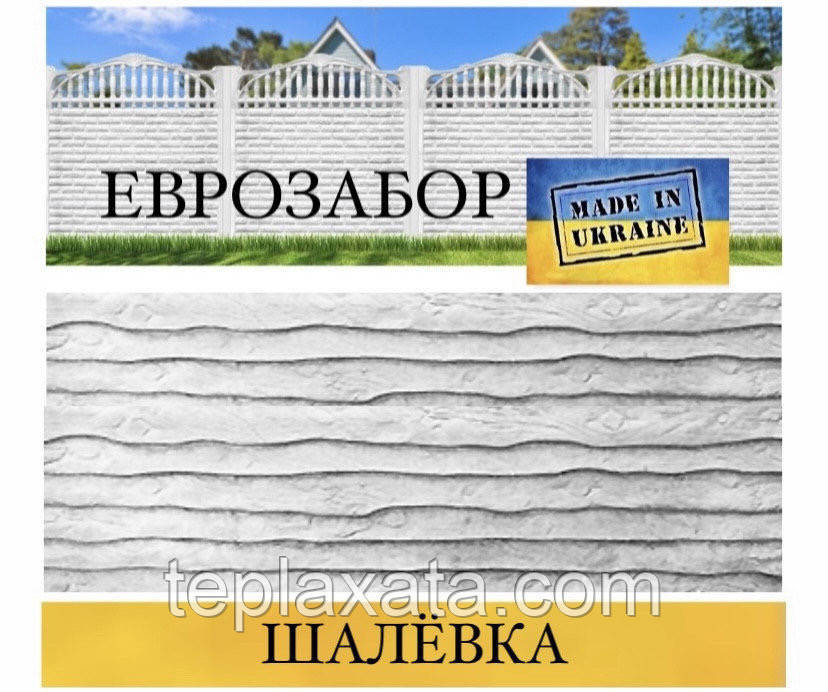 Єврозабір «Дерево» Шалевка сірий, 2000х500 (Харків)