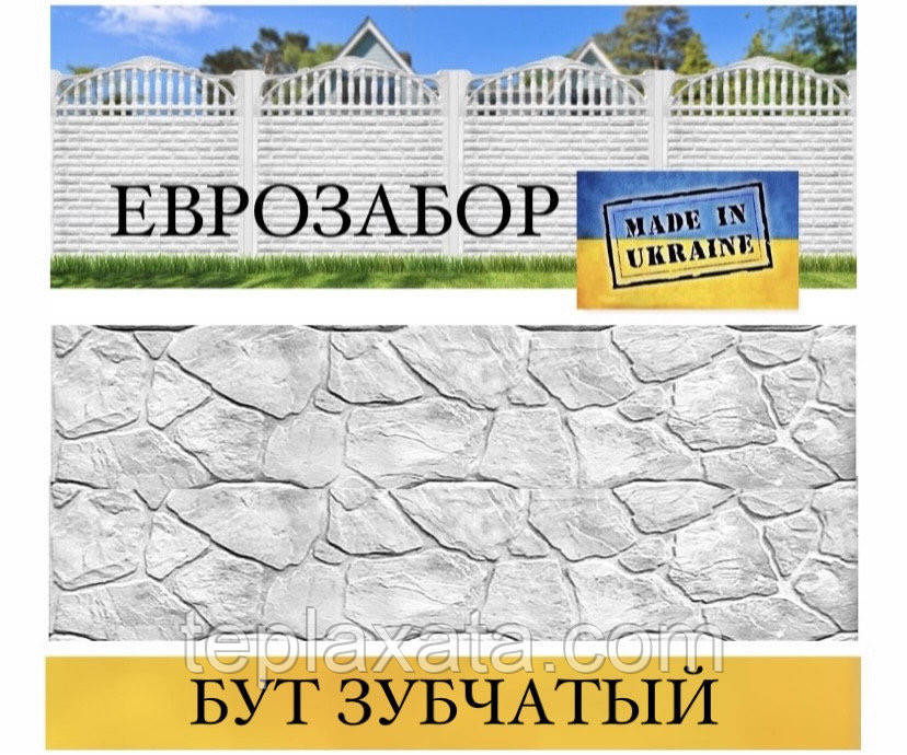 Єврозабір «Бут зубчастий» сірий, 2000х500 (Харків)