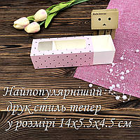 Коробочки для макаронс 14х5,5х4,5 см снова в продаже!