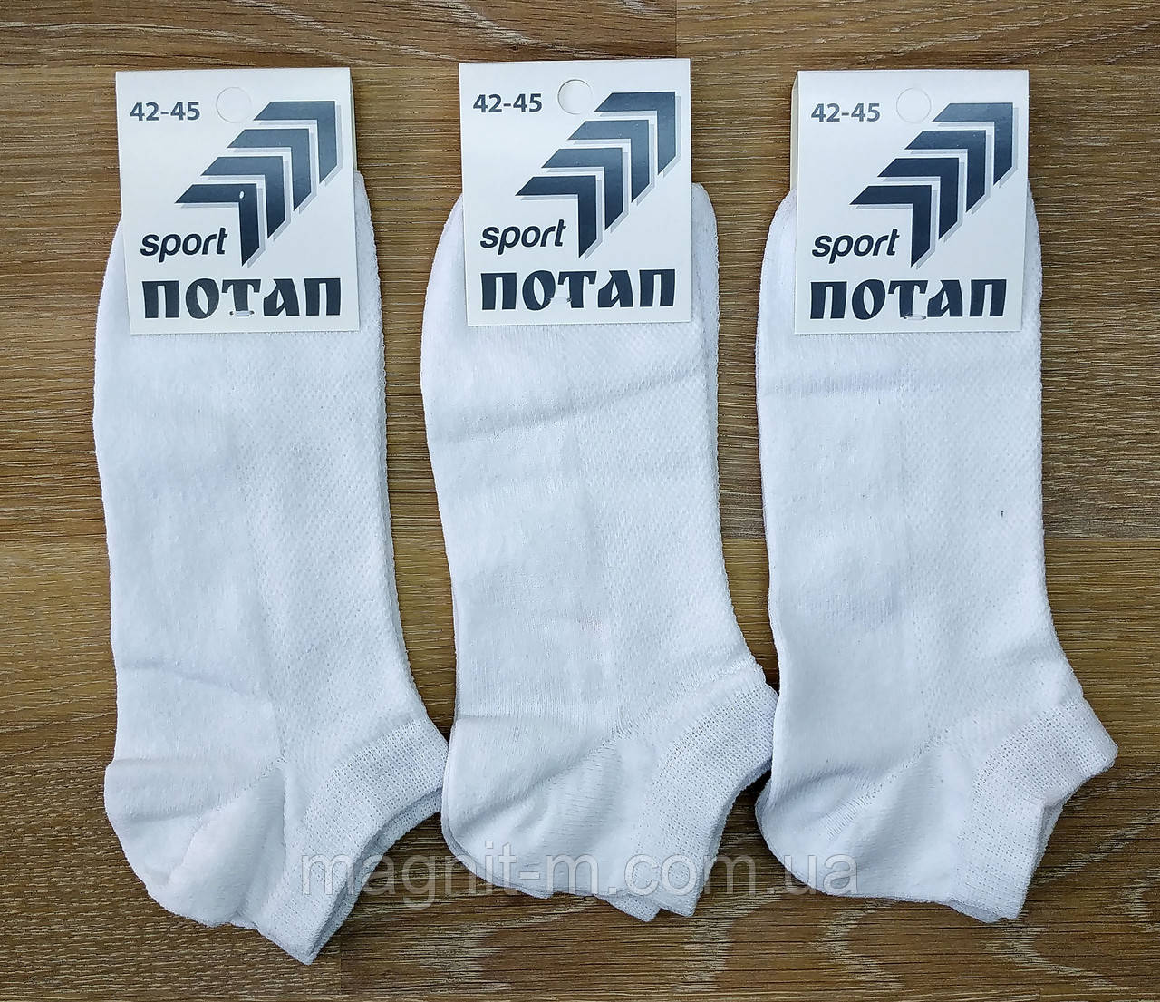 Чоловічі укорочені шкарпетки літні "Потап" Sport. Вставки з дихаючої сітки. Білий колір. №013S.