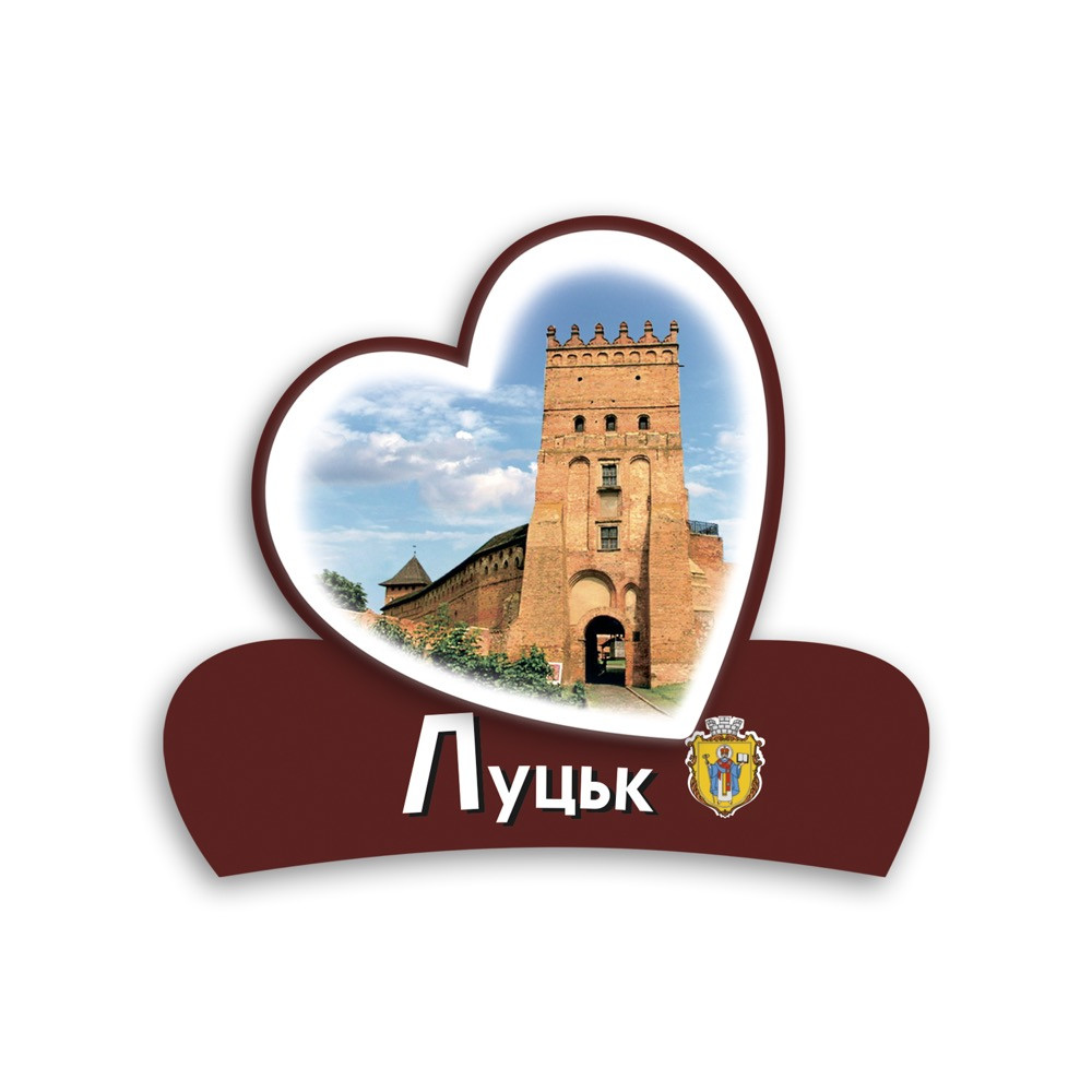 Магніт серце 2Д "Луцьк"
