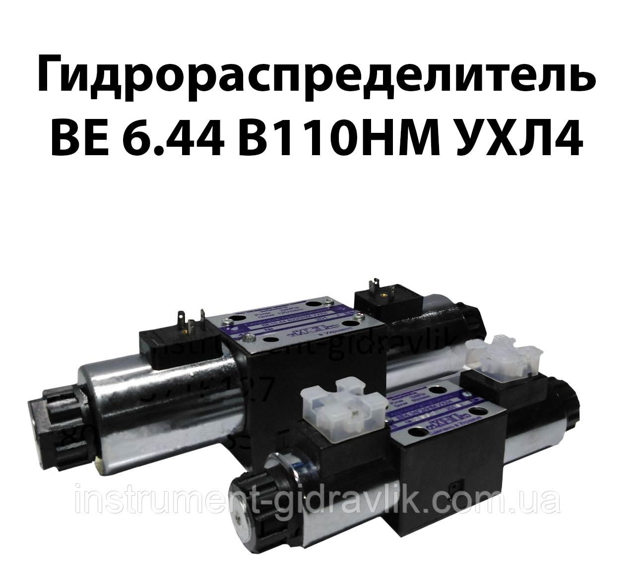 Гідророзподільник ВЕ6.44 В110 Mn УХЛ4 (зарубний аналог 4WE6E50/AC110NZ5L),ВЕ6 44 В110 УХЛ4