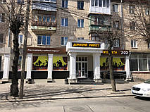 Открытие магазина "Домашній маркет" 1