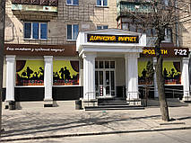 Открытие магазина "Домашній маркет" 2