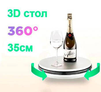 Ø35 см/max 30 кг Автоматичний поворотний стіл для предметного знімання 3d фотознімання на 360 FTR-SNA350-1197