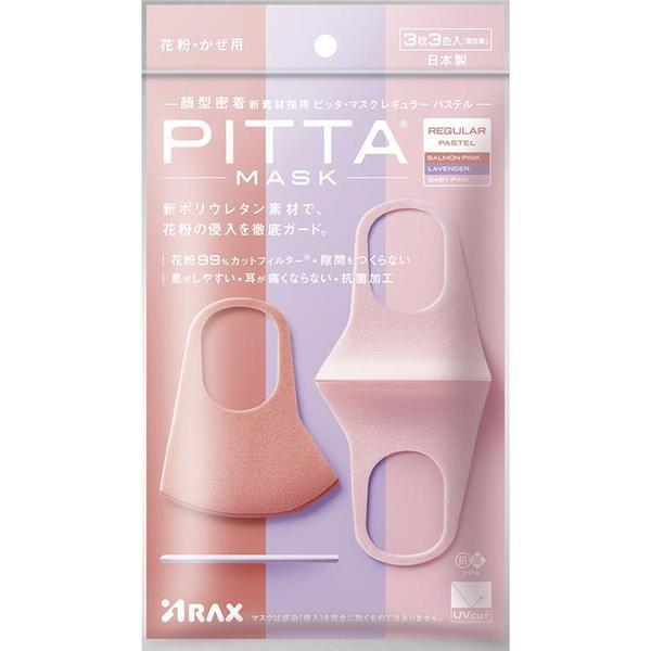 Японська Pitta Mask Маска захисна живиться з поліуретану, відтінки рожевого, 3 шт. в пакованні