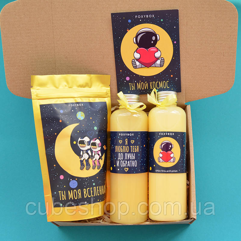 Подарунковий набір "Ты моя вселенная", фото 1