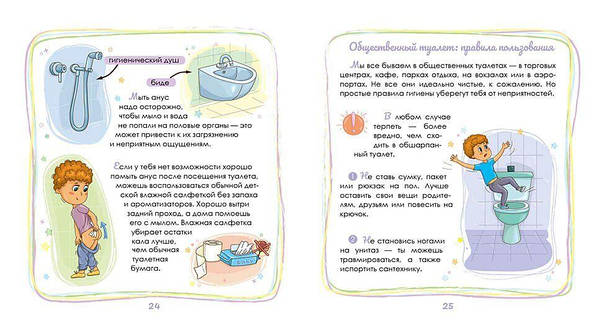 Книга Интимный ликбез с родителями и без, фото 3