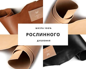 Рослинне дублення