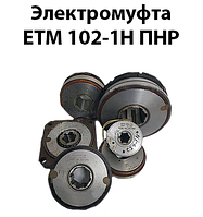 Электромуфта ЕТМ 102-1Н ПНР