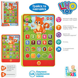Дитячий розвиваючий навчальний планшет--телефон для малюків українською мовою Limo Toy