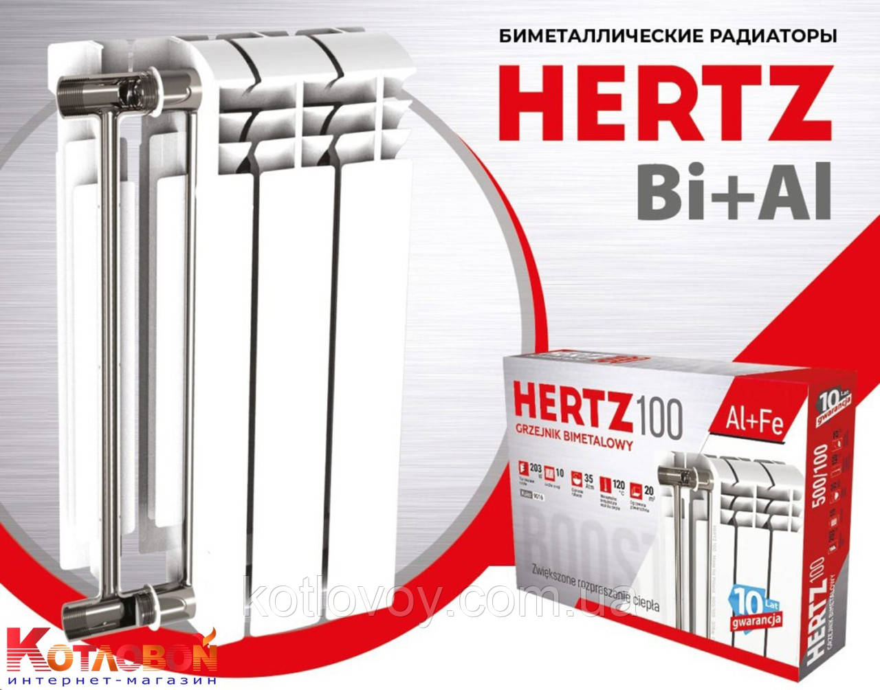 Біметалевий радіатор HERTZ 500/80