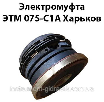 Електромуфта ЕТМ 075-С1А Харків
