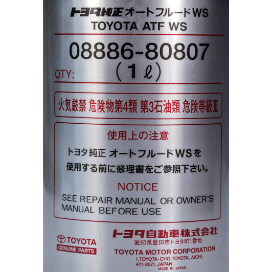 Toyota ATF WS, фото 1