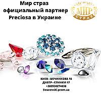 Світ страз - офіційний партнер Preciosa