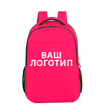 Рюкзак під нанесення логотипу "Рожевий"