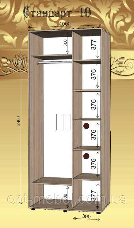 Шафа-купе СТАНДАРТ № 10 1000x450x2400 ІМПЕРIЯ МЕБЛIВ