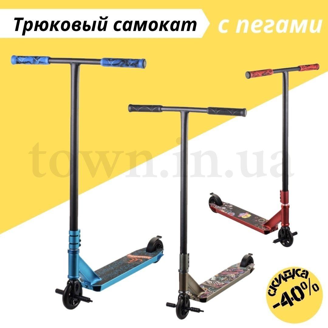 Трюковий самокат XL1314 з пегами/HIC Система/2 Пеги, дитячий двоколісний трюковий для трюків