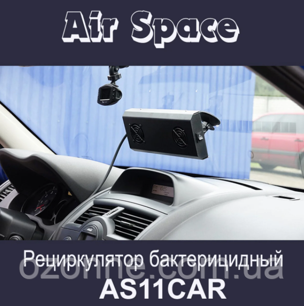 Бактерицидный рециркулятор воздуха автомобильный AS11CAR Кварцевые лампы и облучатели дома - фото 2 - id-p1417607710