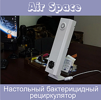 Бактерицидный рециркулятор воздуха настольный на 15м2 AS8W Кварцевые лампы и облучатели дома