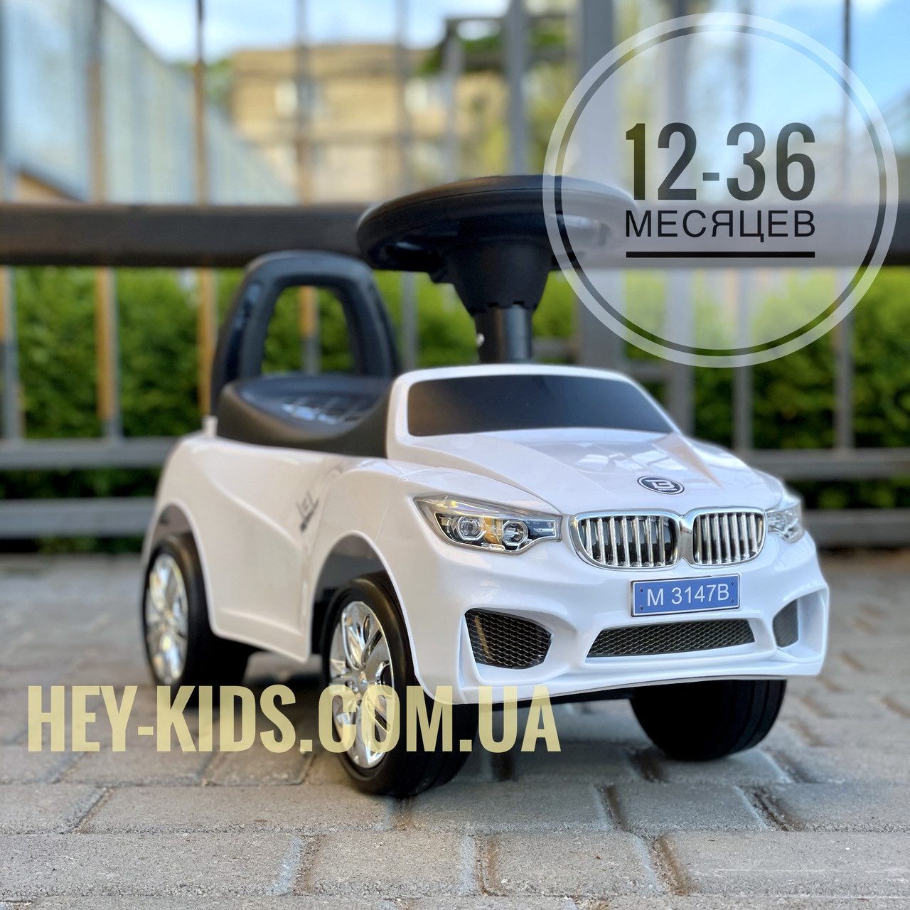 ✅ Дитяча машинка-каталка BMW, толокар з гумовими колесами Bambi M 3147B-1 біла